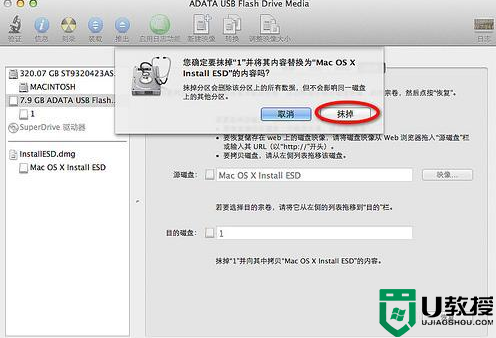 制作osx启动u盘的步骤_如何制作mac os系统u盘并安装