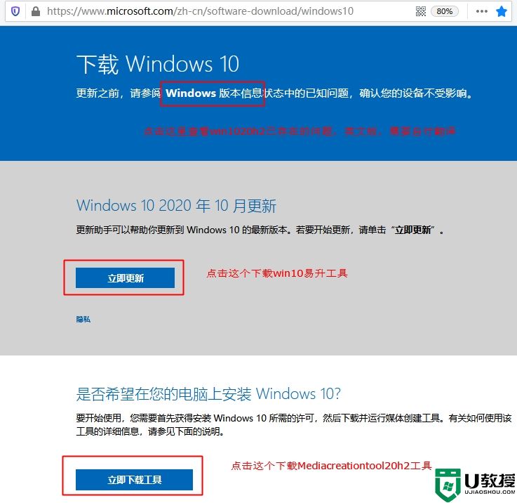 你的windows10版本即将终止服务,请单击以下载更新版本的windows10解决方法