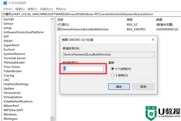 20h2开机密码如何取消_windows10系统20h2怎样取消开机密码