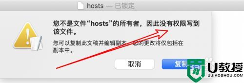 ​mac hosts文件怎么修改_如何修改mac系统hosts文件