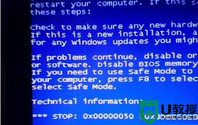 电脑蓝屏0x00000050怎么解决_电脑蓝屏显示0x00000050的修复方法