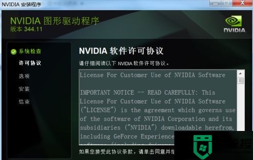 ​window7安装显卡驱动提示nvidia安装程序无法继续解决方法