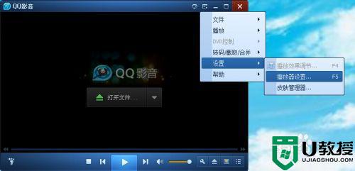 qq影音视频停止不动画面显示绿色修复方法