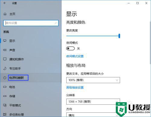 win10笔记本电脑关机后电源灯还亮怎么解决_笔记本win10关机后电源灯不灭如何处理