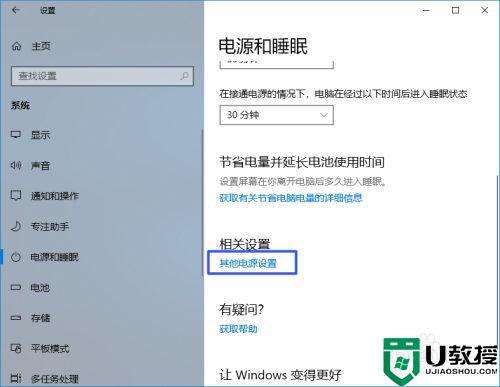 win10笔记本电脑关机后电源灯还亮怎么解决_笔记本win10关机后电源灯不灭如何处理