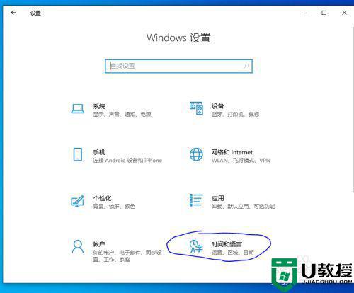 win1020h2小娜不支持中文怎么办_win10 20h2 Cortana不支持中文如何处理