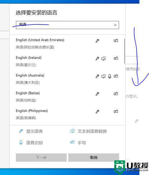 win1020h2小娜不支持中文怎么办_win10 20h2 Cortana不支持中文如何处理