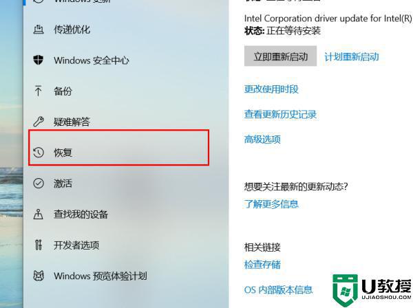 win10重置需要几小时_win10重置电脑的步骤