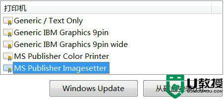 win7如何添加pdf虚拟打印机_win7安装pdf虚拟打印机的图文教程