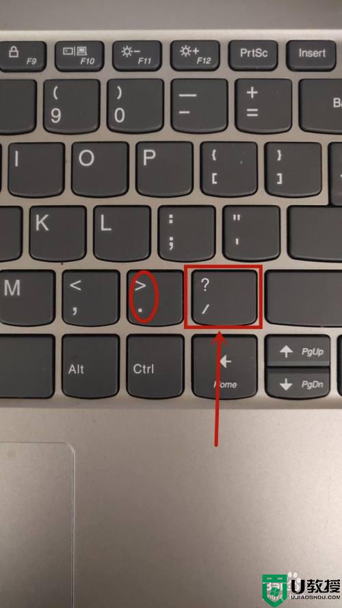 电脑顿号在键盘上怎么打丶_笔记本电脑顿号在键盘上怎么打