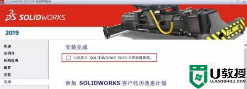 solidworks2019怎么安装破解_solidworks2019安装破解教程