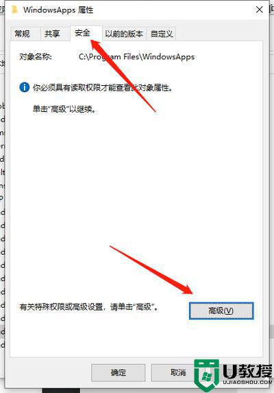 windowsapps无法访问怎么回事_windowsapps拒绝访问的处理方法