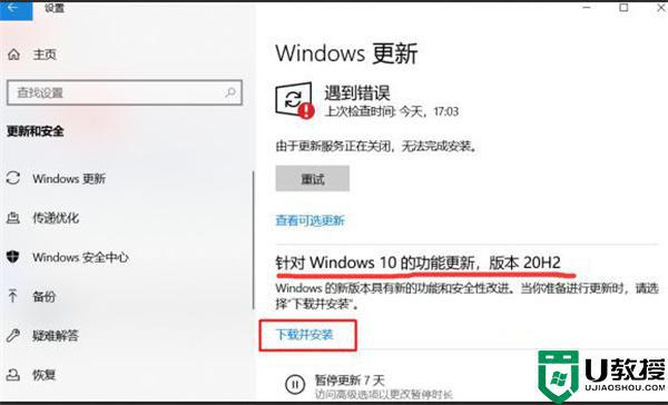如何更新 windows1020h2系统更新_如何更新windows1020h2版本