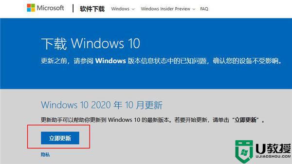 如何更新 windows1020h2系统更新_如何更新windows1020h2版本