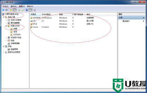 windows7查看共享文件怎么操作_win7系统的共享文件夹在哪里