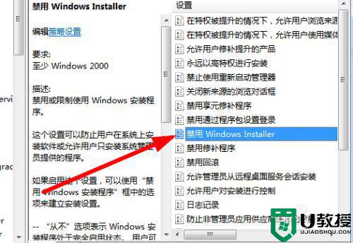 windows7怎么阻止流氓软件安装_win7如何阻止恶意软件在电脑上自动安装