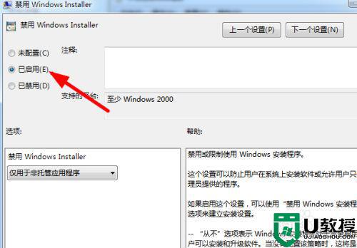windows7怎么阻止流氓软件安装_win7如何阻止恶意软件在电脑上自动安装