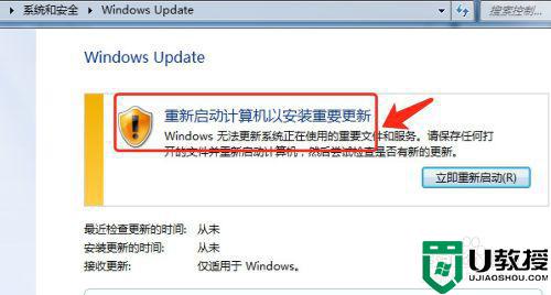 windows7中文版下载了多国语言包怎么安装