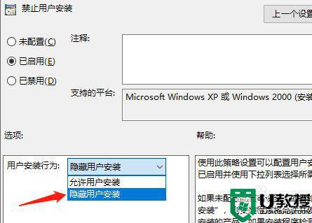 windows10怎么禁止软件自己下载捆绑软件