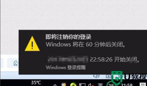 windows10怎么定时关机_window10设置定时关机的图文教程