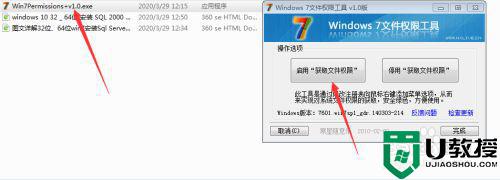 windows10下msde数据库安装教程 win10如何安装msde数据库