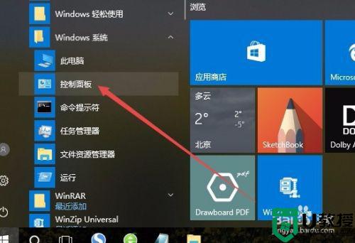 windows10系统有安装输入法为什么不显示