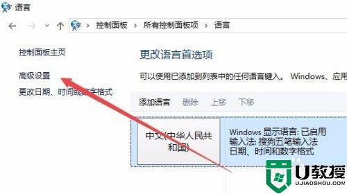 windows10系统有安装输入法为什么不显示