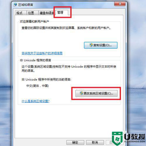 windows7下载文件名都是乱码怎么办_windows7系统中下载的文件显示乱码怎么解决