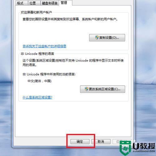 windows7下载文件名都是乱码怎么办_windows7系统中下载的文件显示乱码怎么解决