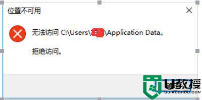 windows7系统装软件提示文件拒绝访问怎么解决