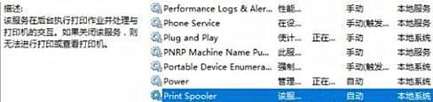 windows10专业版为什么不能安装打印机