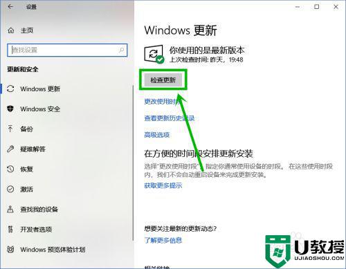 window10升级系统你的设备已过期怎么办_windows10过期了的解决方法