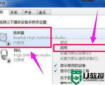 mac装完windows10音频出现红色叉未安装任何音频设备怎么办