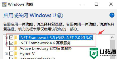 windows10安装cad2007提示未安装net怎么办
