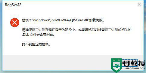 windows7安装提示无法定位程序输入点怎么办