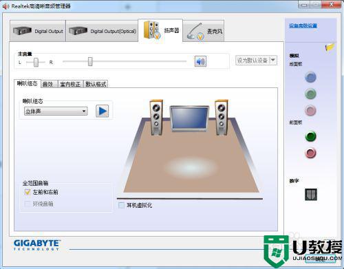 台式机前面的耳机插孔没声音修复方法