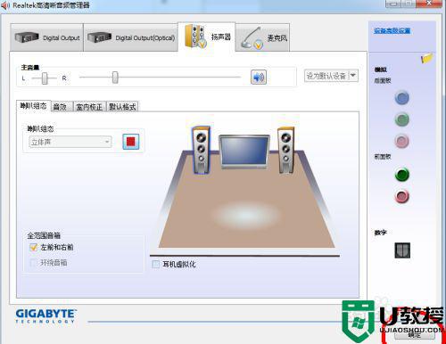 台式机前面的耳机插孔没声音修复方法