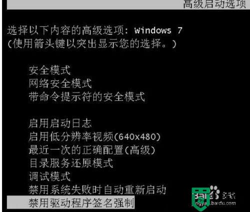 windows7安装驱动无法验证此文件的数字签名什么原因
