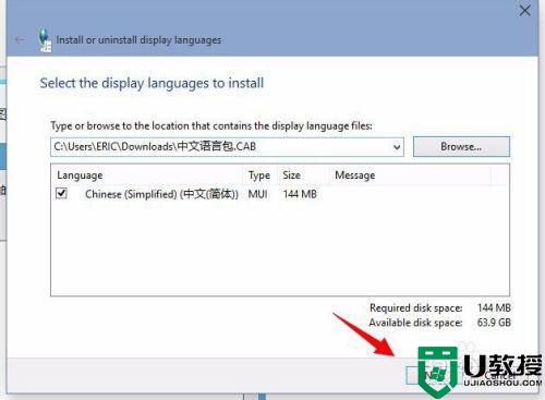 windos10怎么安装中文语音包_windows10安装中文语音包方法