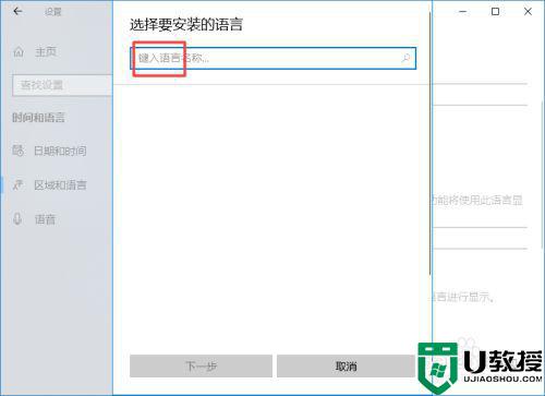 windows10日语输入法怎么下载_win10怎样添加日文输入法