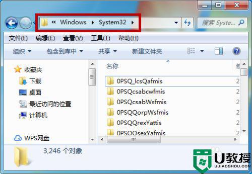 win7系统msvcr110没有被指定在windows上运行怎么办