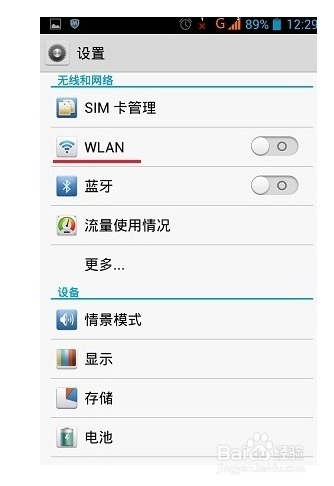 wifi用不了怎么回事_家里wifi用不了的恢复方法