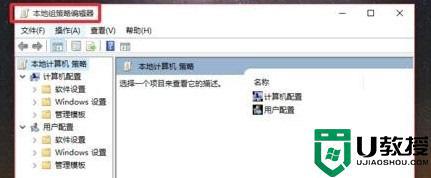 w10打不开gpedit.msc怎么办_w10无法打开gpedit.msc修复方法