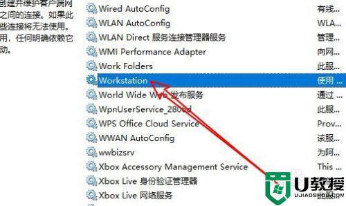 w10打不开w7的共享文件怎么办_w10无法访问w7共享文件解决方法