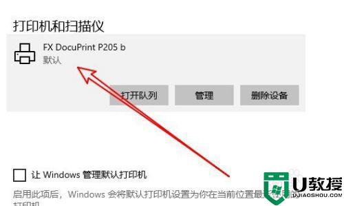 windows10怎么安装打印机_win10怎样安装打印机
