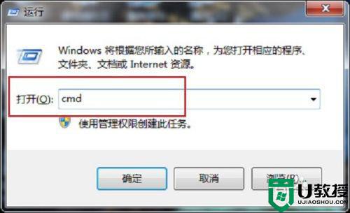 windows7出现此windows副本不是正版的解决办法