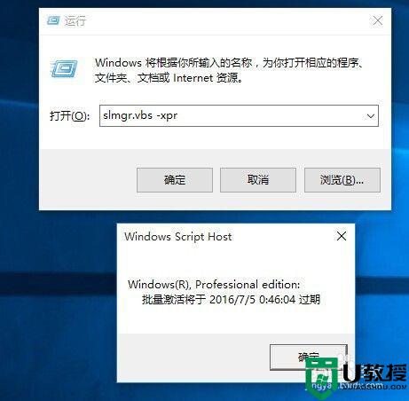 windows许可证即将过期会怎么样_windows许可证即将过期如何解决