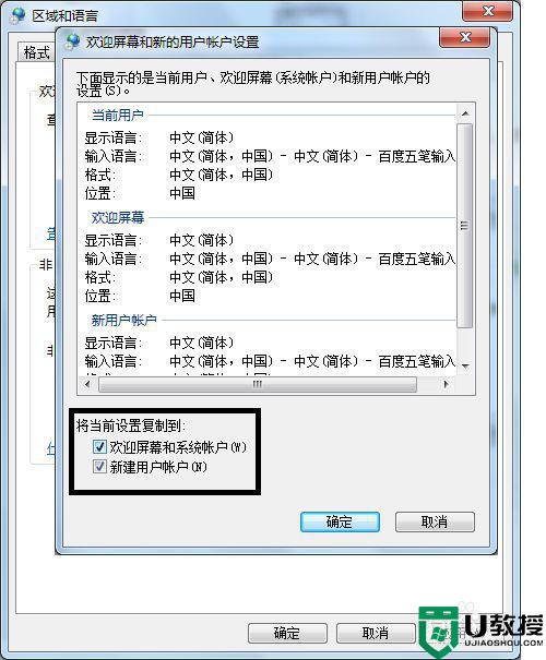 window7如何更换输入法_window7电脑更换输入法设置方法