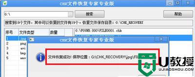 让u盘文件变成chk空文件夹怎么办_u盘里面的文件变成chk文件如何修复