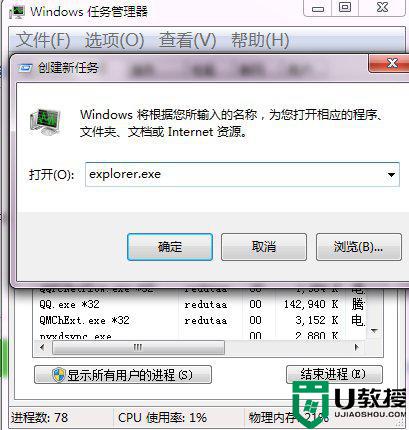 windows7安装西门子2.3后桌面显示已停止工作怎么办